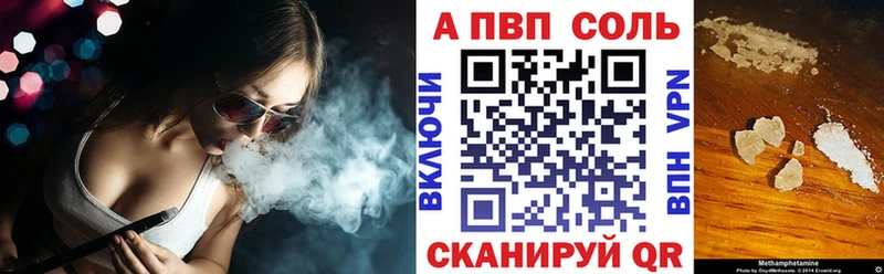 купить   МЕГА   Альфа ПВП Соль  Одинцово 