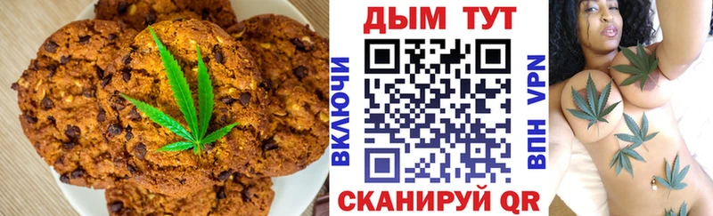 где купить наркотик  Одинцово  Печенье с ТГК марихуана 