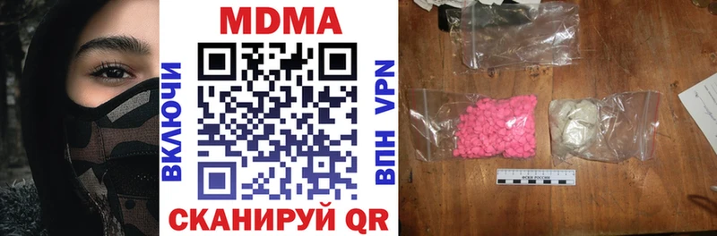 купить   Одинцово  МДМА Molly 
