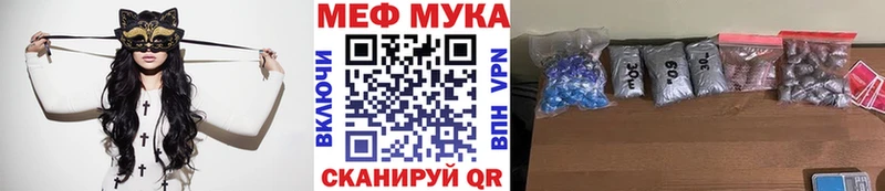 МЯУ-МЯУ мука  купить  сайты  Одинцово 