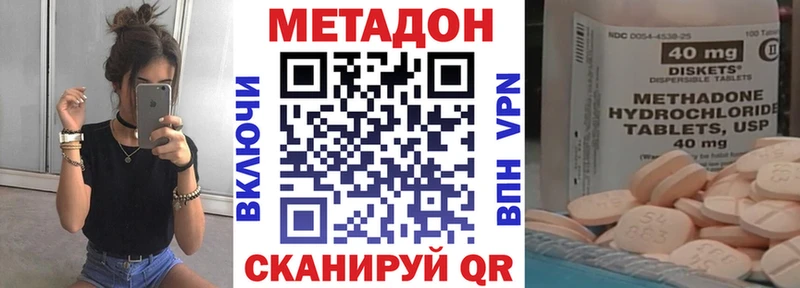 Метадон кристалл  Одинцово 