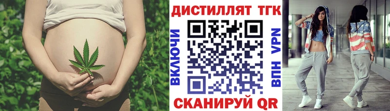ТГК вейп Одинцово
