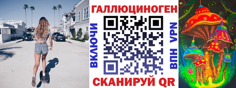 Галлюциногенные грибы Magic Shrooms  blacksprut маркетплейс  Одинцово  наркота 